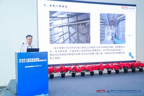 聚焦雄安 行业大咖分享综合管廊建设与运营经验