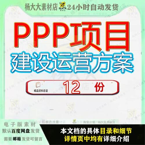 ppp项目建设运营方案市政基础设施服务维护移交地下综合管廊投资